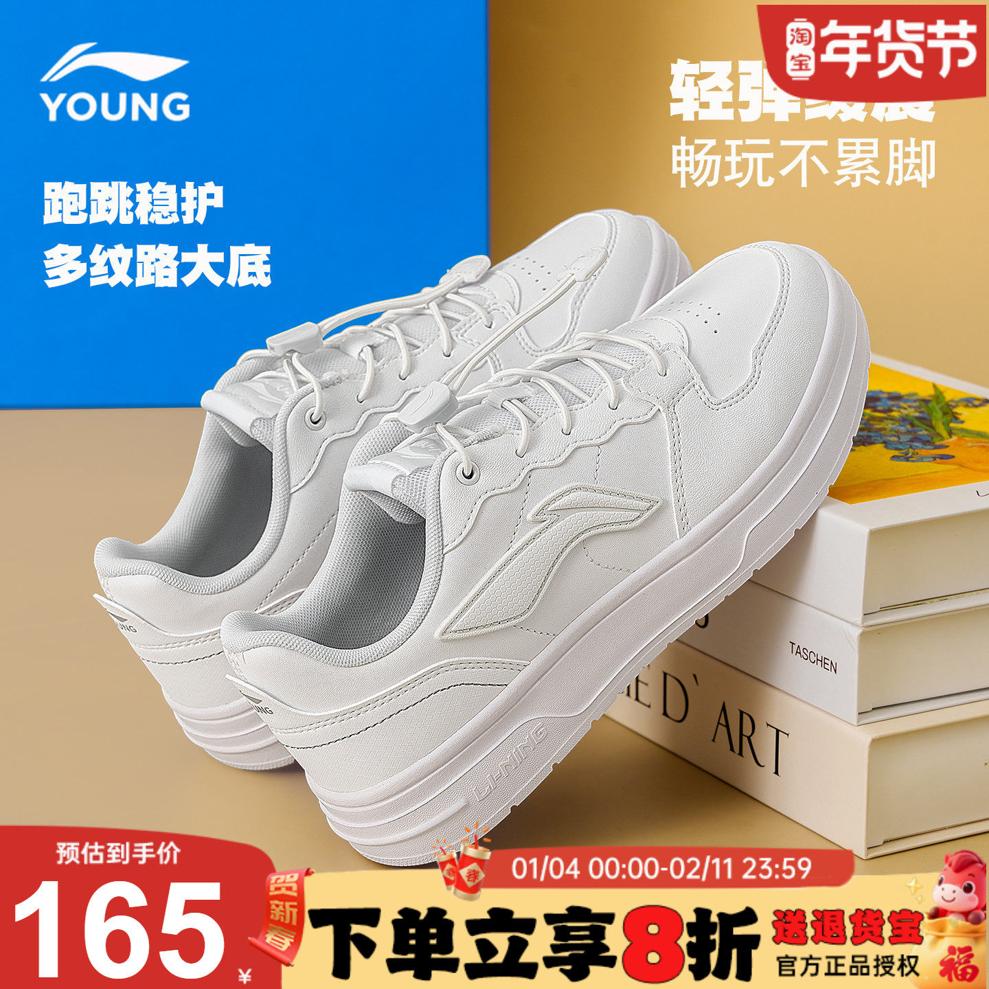 李宁男童鞋儿童板鞋2026新款男孩小白鞋软底学生运动鞋青少年童鞋