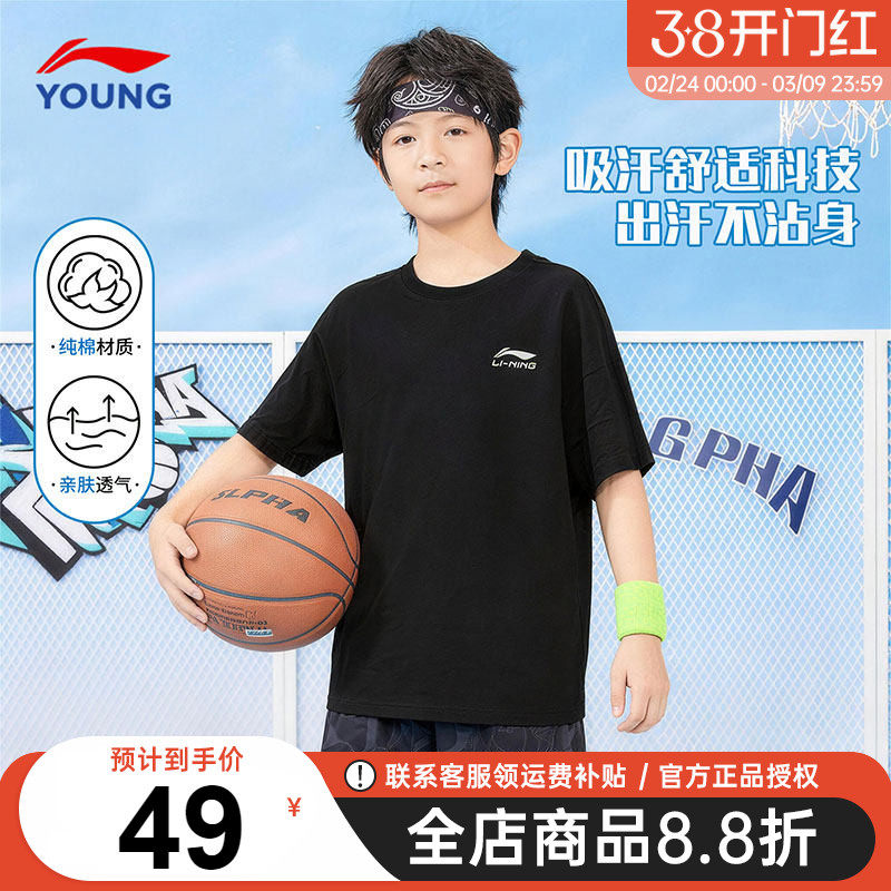 李宁男童短袖t恤26夏装新款青少年时尚纯棉透气男孩运动童装半袖