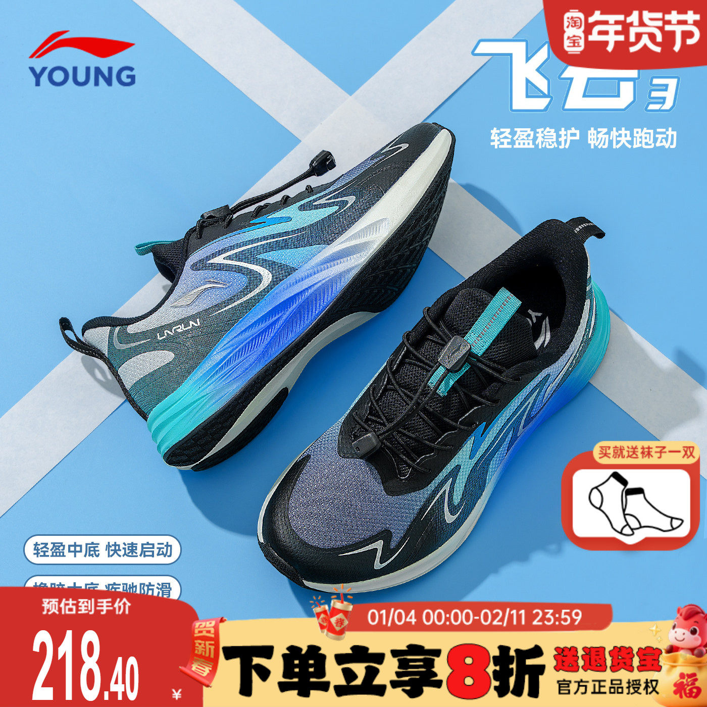 李宁儿童跑步鞋男童2026春季马年新款中大童青少年轻便休闲运动鞋,童鞋/婴儿鞋/亲子鞋,运动鞋,淘宝优惠券,粉丝福利购,淘宝优惠卷