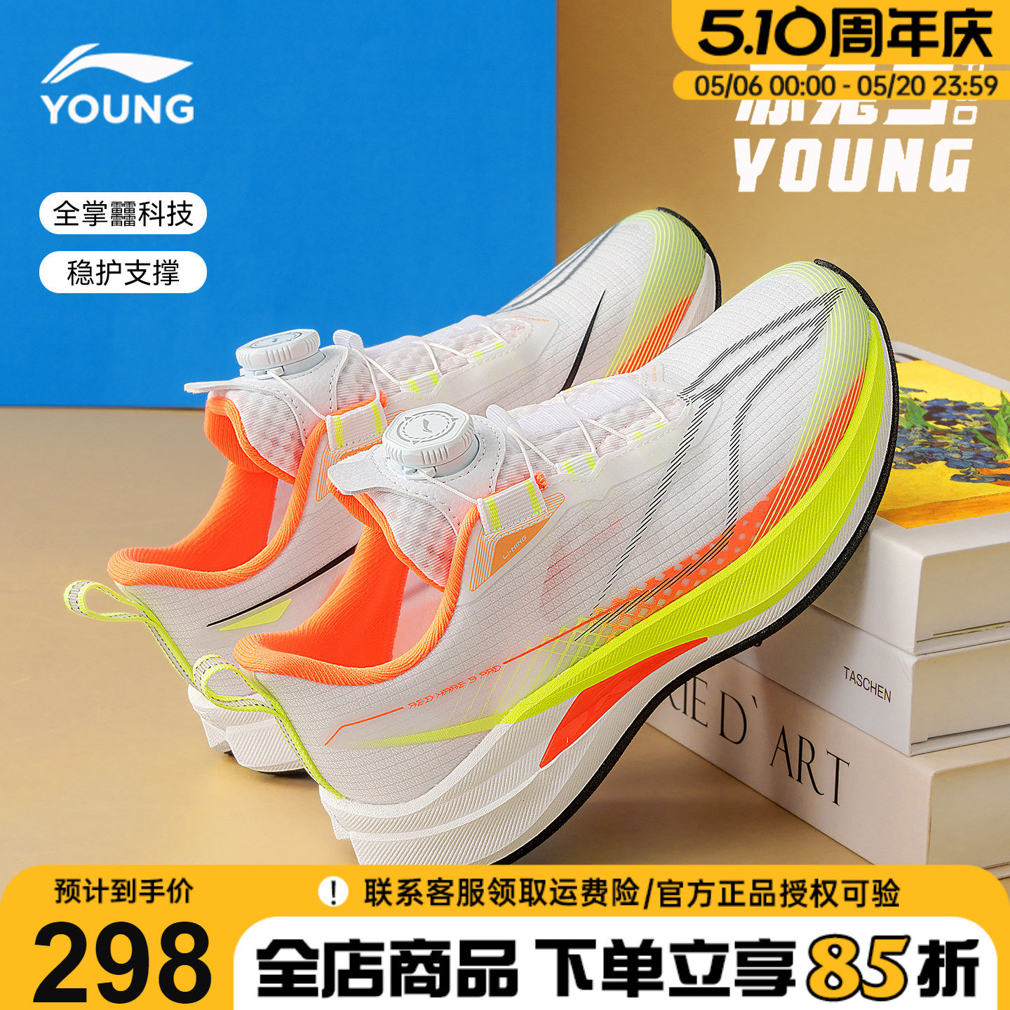 李宁儿童赤兔9PRO跑步鞋男童2026夏季新款中大童青少年网面运动鞋