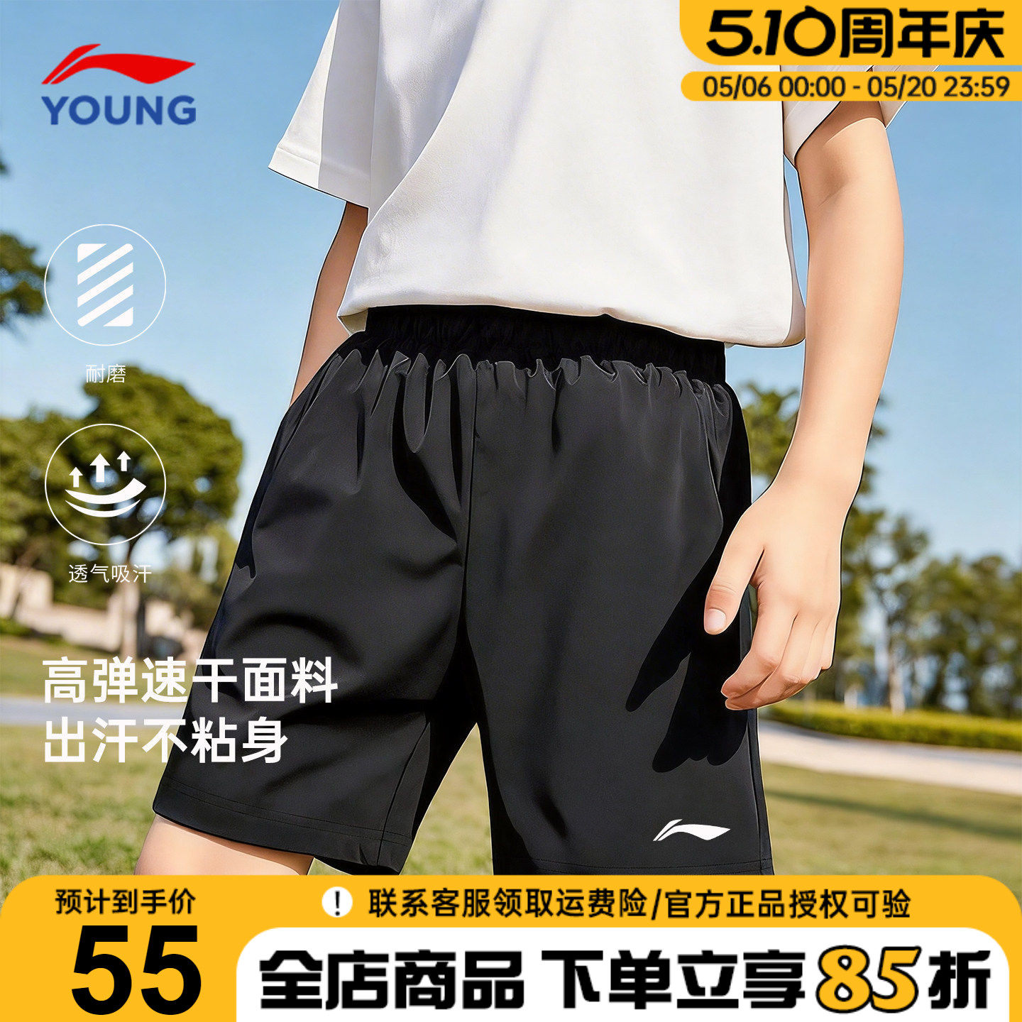 李宁童装男童速干短裤2026夏季新款青少年黑色薄款凉感夏装运动裤