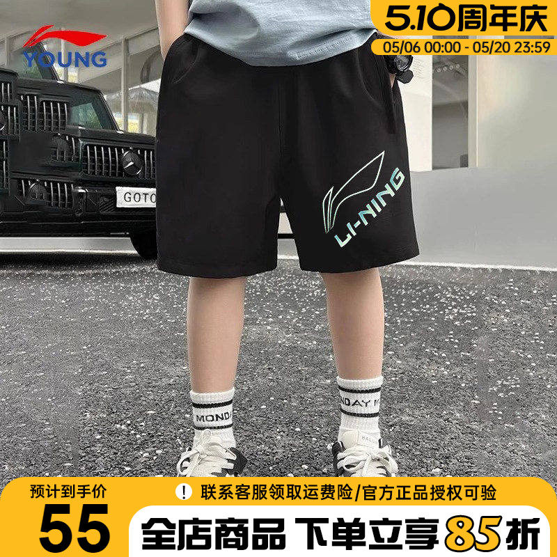 李宁男童短裤2026夏季儿童运动冰丝速干裤男大童青少年宽松五分裤