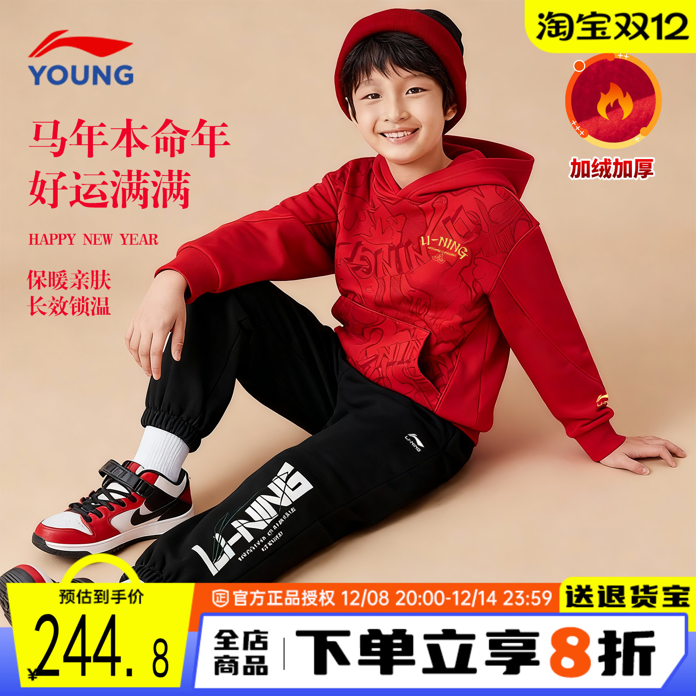 李宁儿童新年套装男女童运动套装