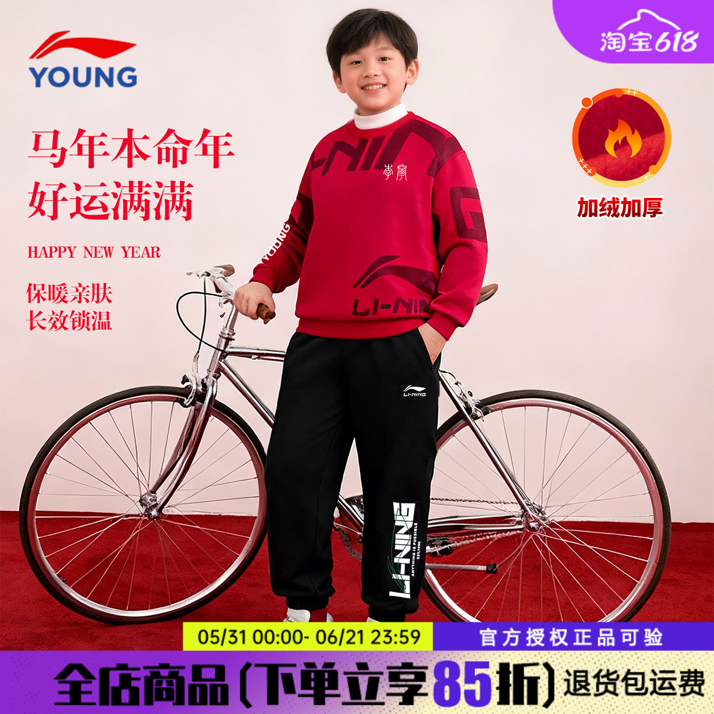 李宁儿童卫衣套装中大童两件套