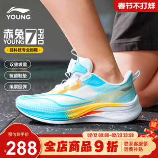 官方正品|李宁赤兔7PRO儿童跑步鞋男童2026春季新款青少年运动鞋