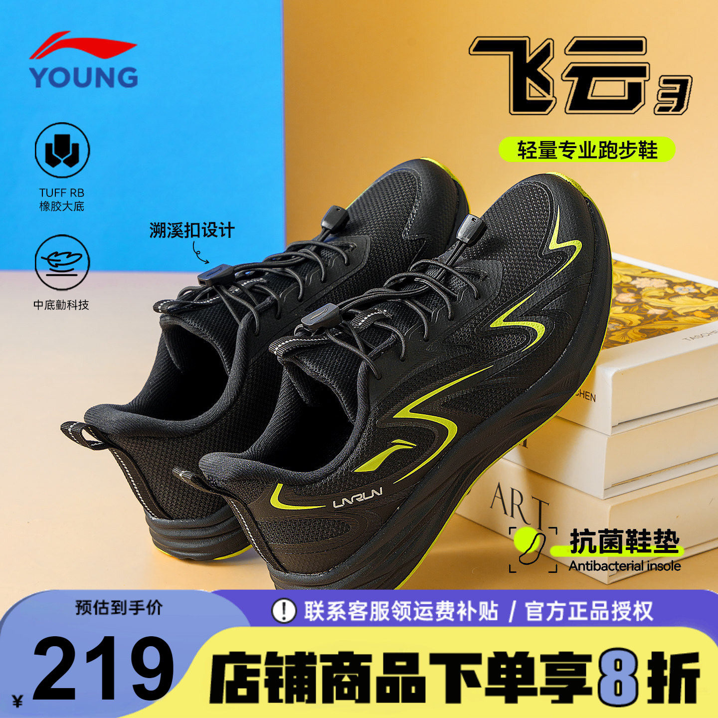 李宁儿童跑步鞋男童2026新款男大童青少年黑色专业竞跑运动跑鞋子