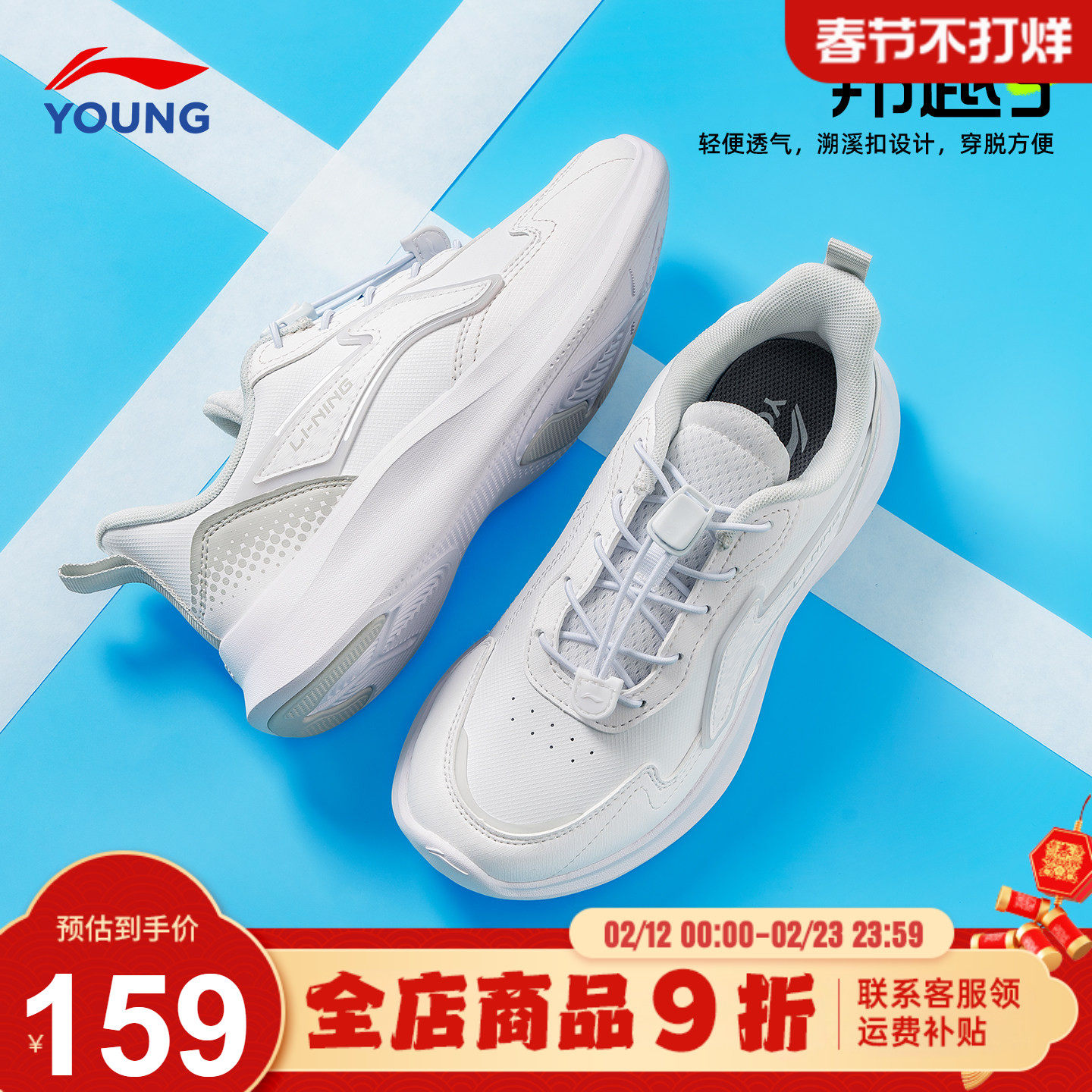 官方正品|李宁儿童运动鞋男童26春季新款羚越5小白鞋软底运动鞋子