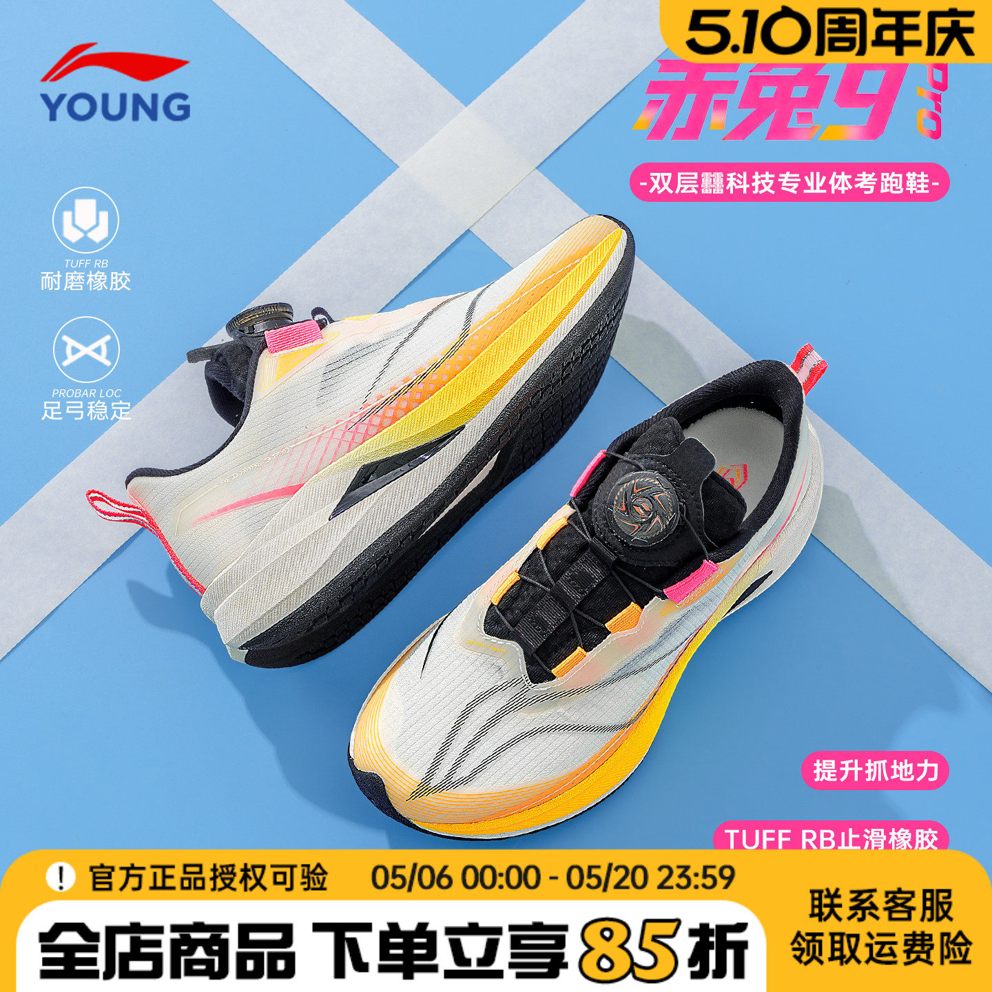 官方正品|李宁赤兔9PRO儿童运动鞋男童26新款跑鞋青少年竞速鞋子