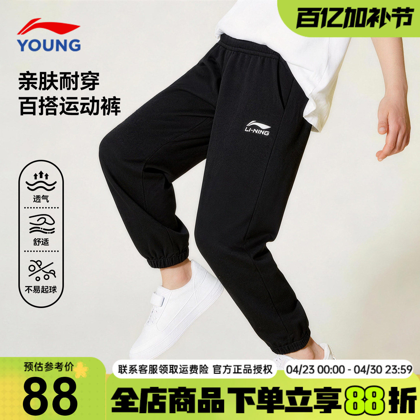 李宁男童裤子儿童2026春季新款童装青少年棉质休闲运动裤束脚长裤