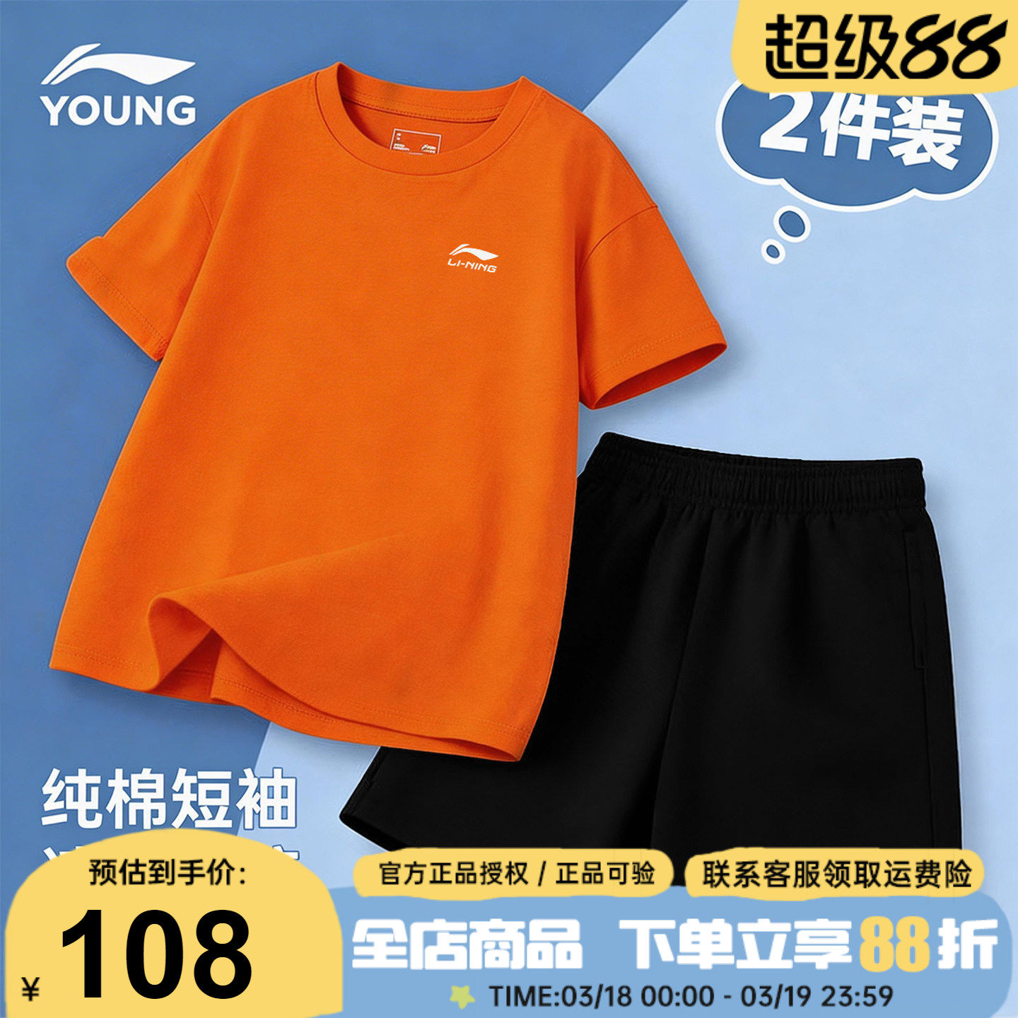 李宁童装儿童短袖纯棉套装T恤夏季新款男童透气速干短裤运动套装