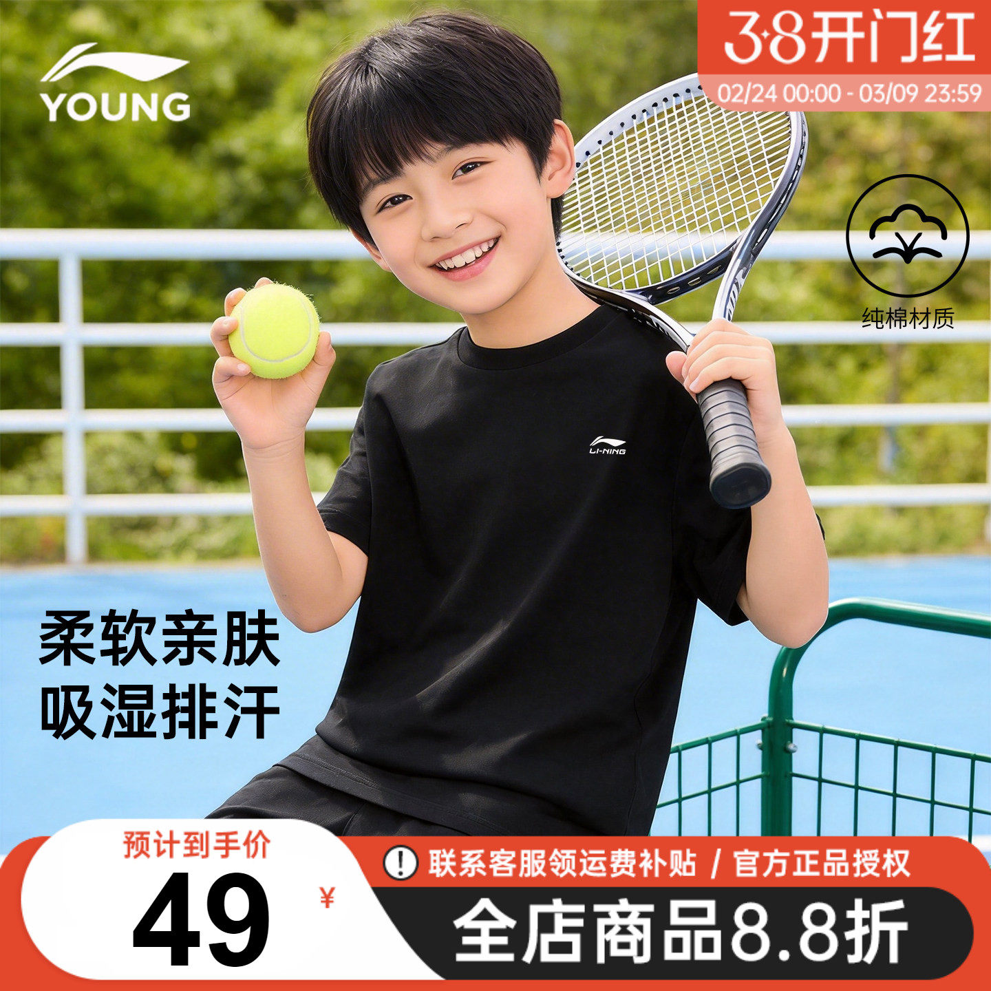 李宁童装男童短袖T恤26夏装新款青少年纯棉透气黑色男孩运动半袖