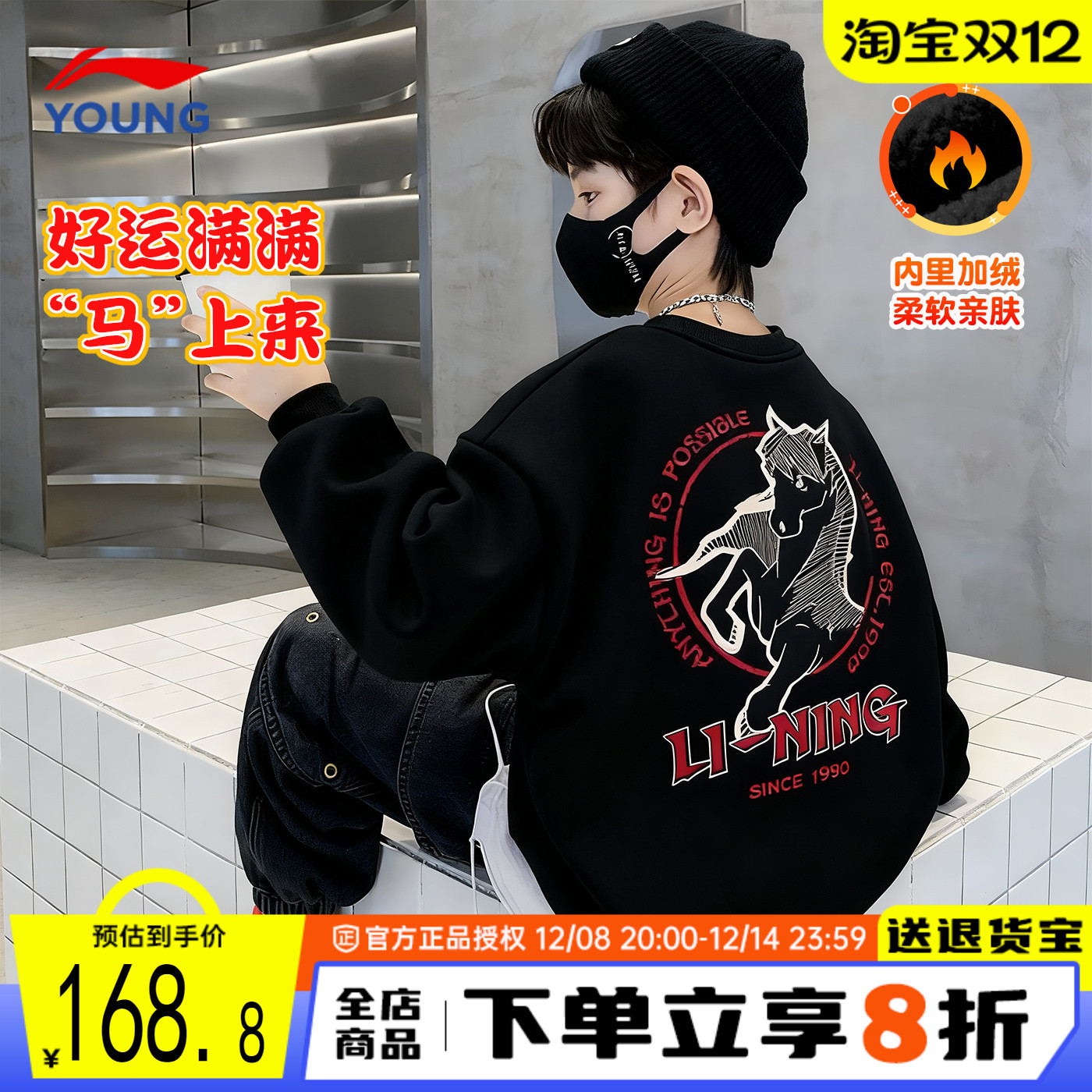 李宁儿童加绒卫衣保暖休闲上衣