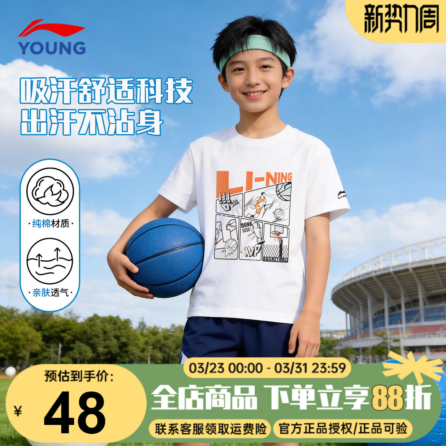 李宁儿童短袖t恤男童纯棉男孩吸汗透气学生2026夏季新款运动半袖