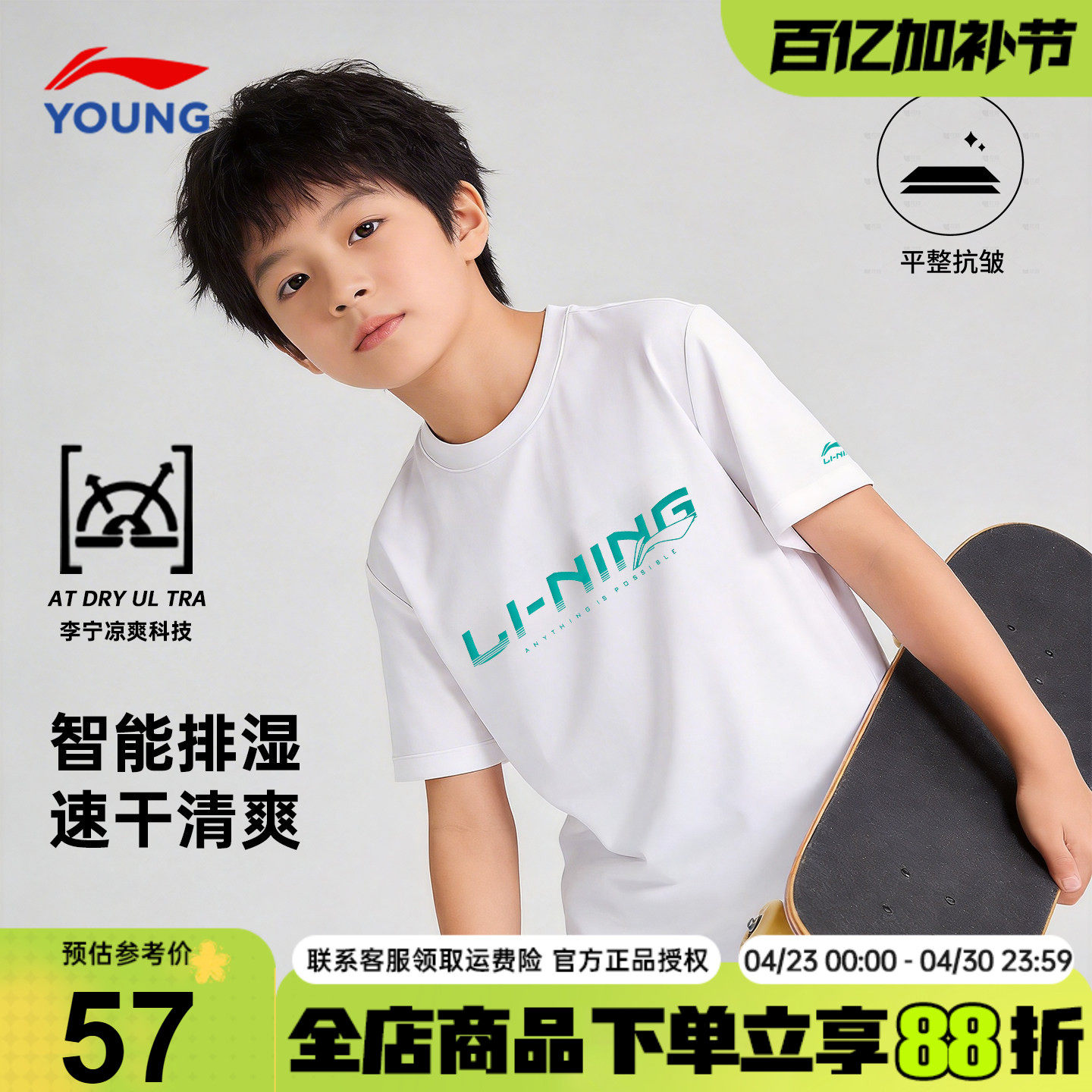 李宁男童速干短袖T恤儿童青少年26夏季新款冰丝宽松运动半袖上衣