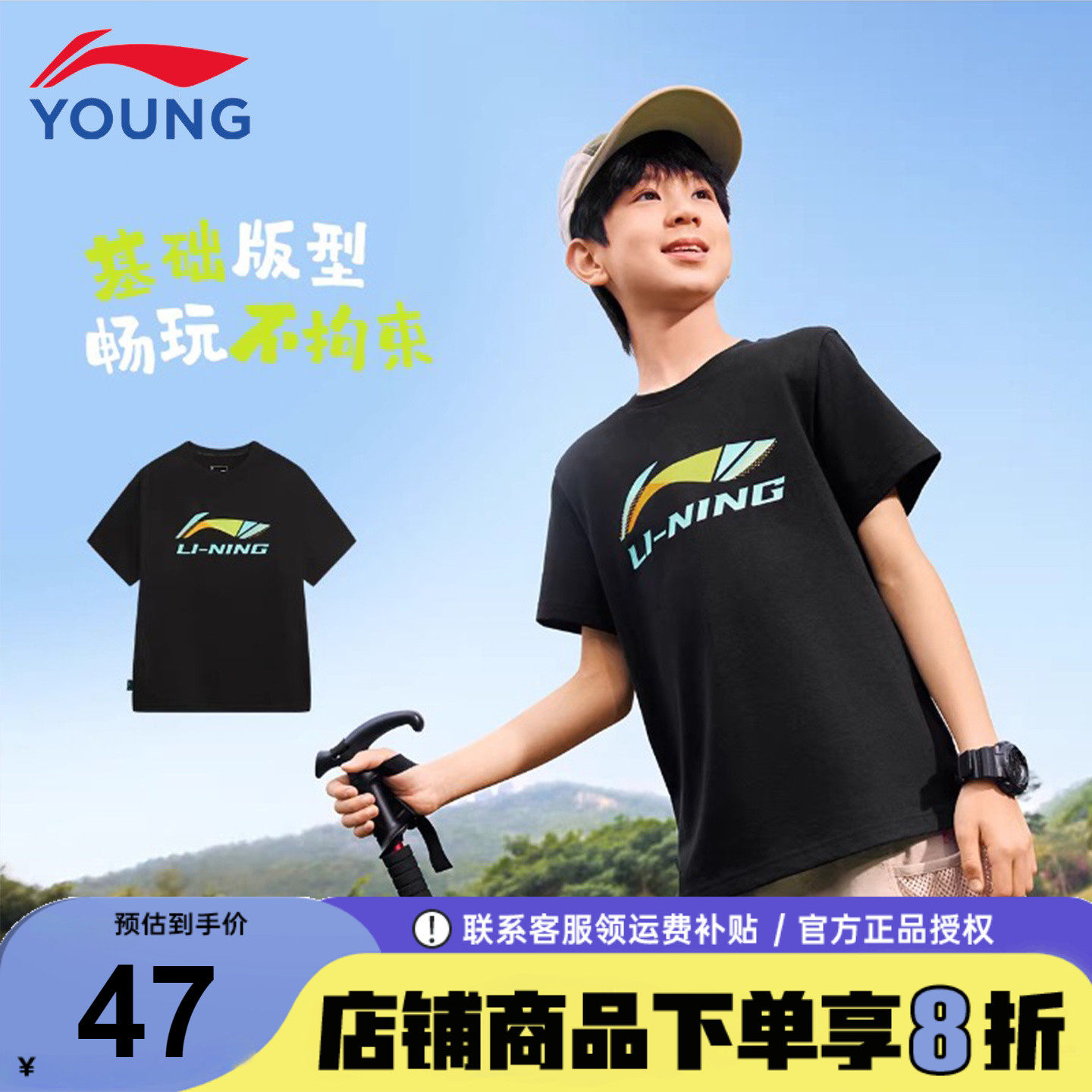 李宁儿童纯棉短袖T恤男童26夏季新款大童休闲百搭运动青少年半袖