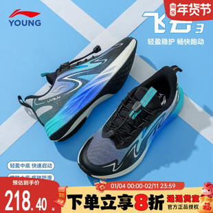 李宁儿童跑步鞋男童2026新款飞云中大童青少年红色本命年运动鞋子