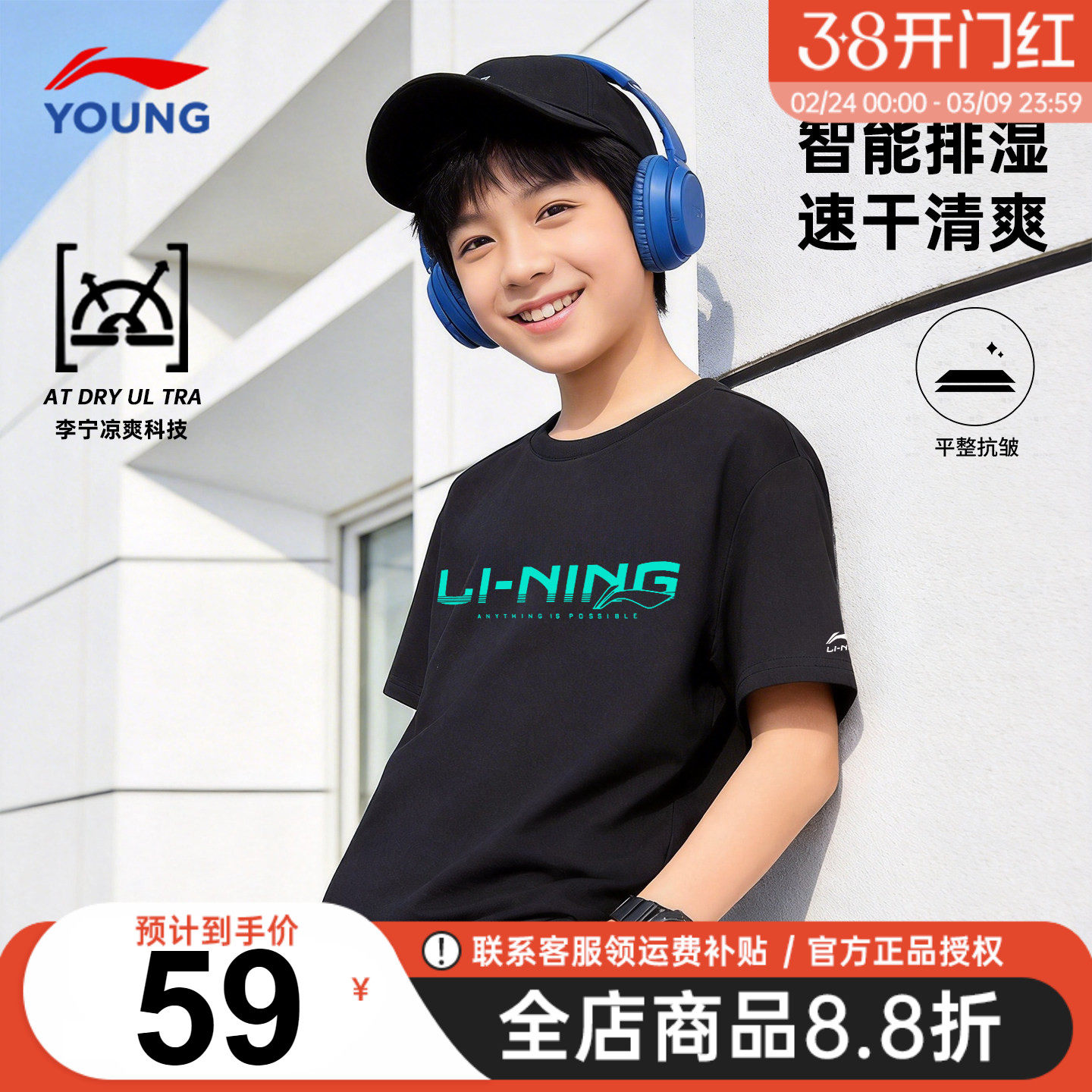 李宁儿童速干短袖t恤中大童2026夏季新款男童青少年冰丝凉感半袖