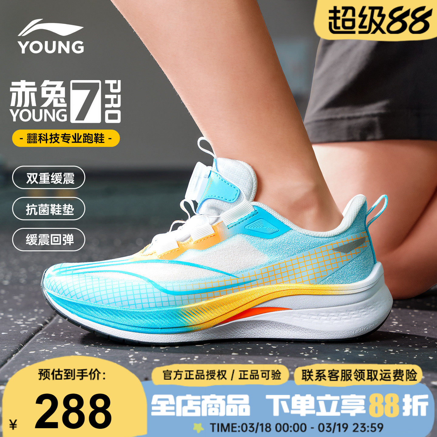 官方正品|李宁赤兔7PRO儿童跑步鞋男童2026春季新款青少年运动鞋