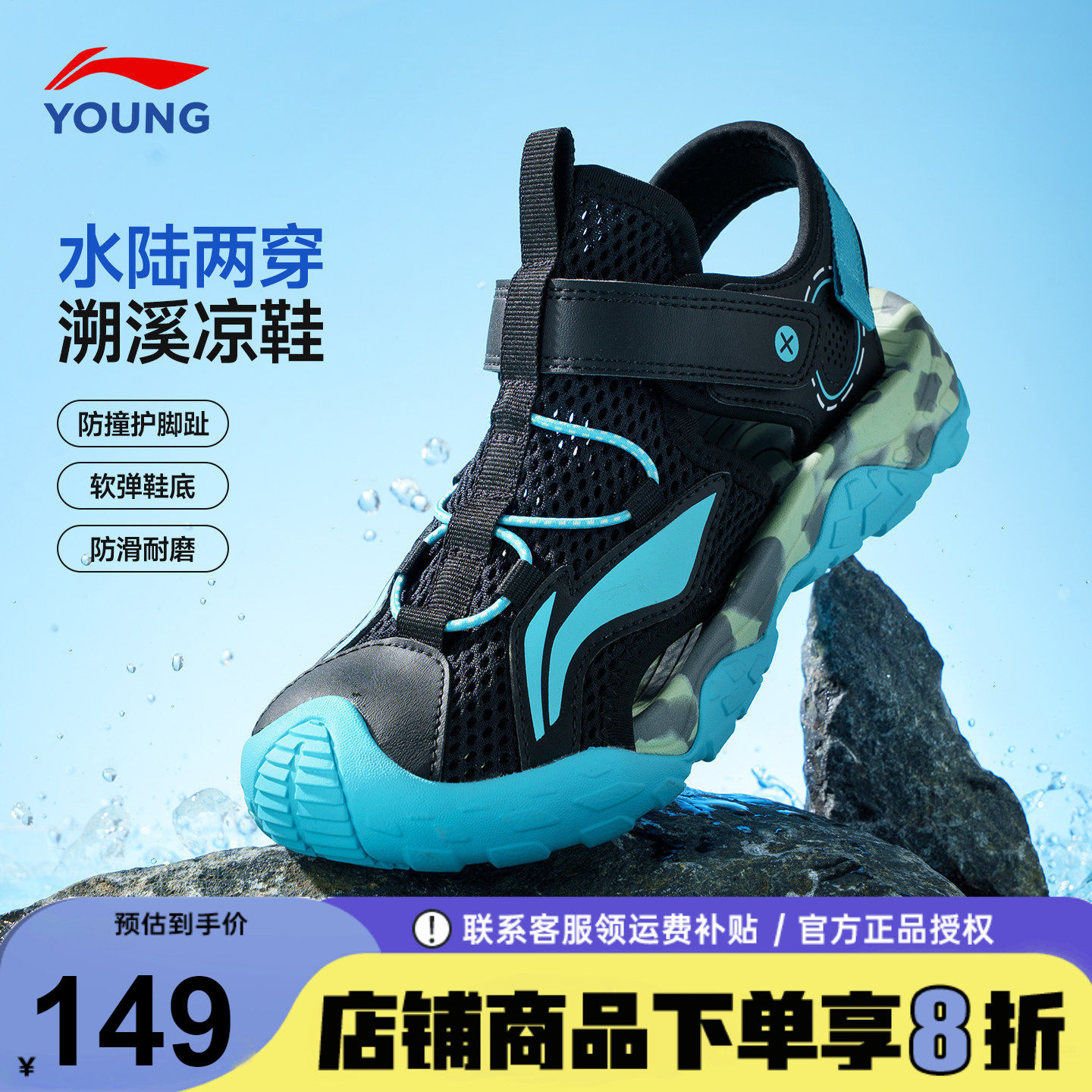 李宁儿童凉鞋男童2026夏季新款软底青少年包头透气溯溪沙滩男孩鞋