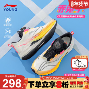 官方正品|李宁赤兔9PRO儿童运动鞋男童26新款跑鞋青少年竞速大童