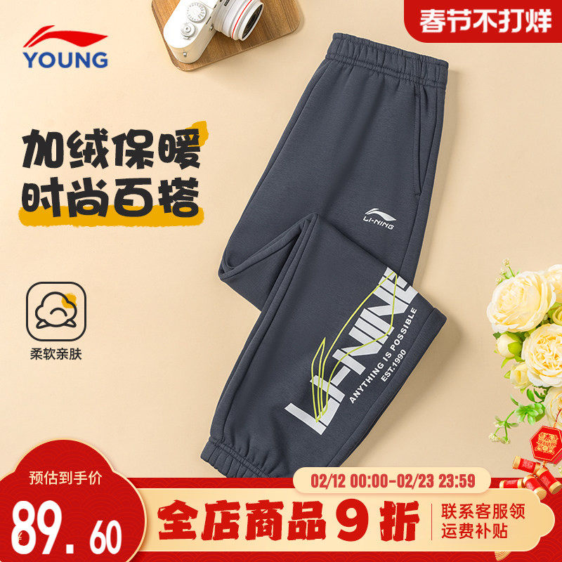 李宁男童加绒裤子2025冬季新款男大童运动裤男孩灰色加厚保暖卫裤