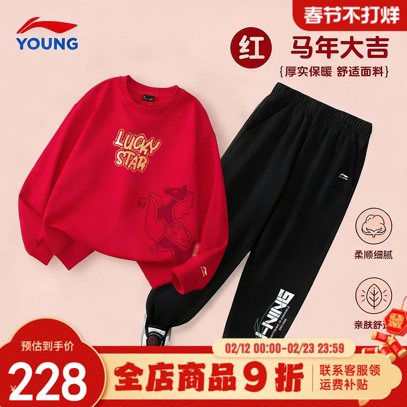 李宁儿童加绒套装马年男女童新年款红色本命年卫衣裤子冬季运动服
