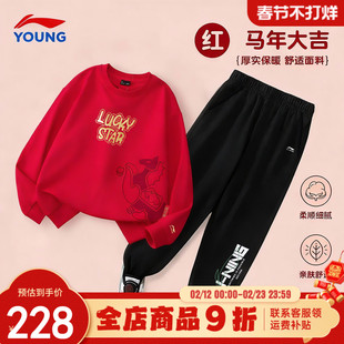 李宁儿童加绒套装马年男女童新年款红色本命年卫衣裤子冬季运动服