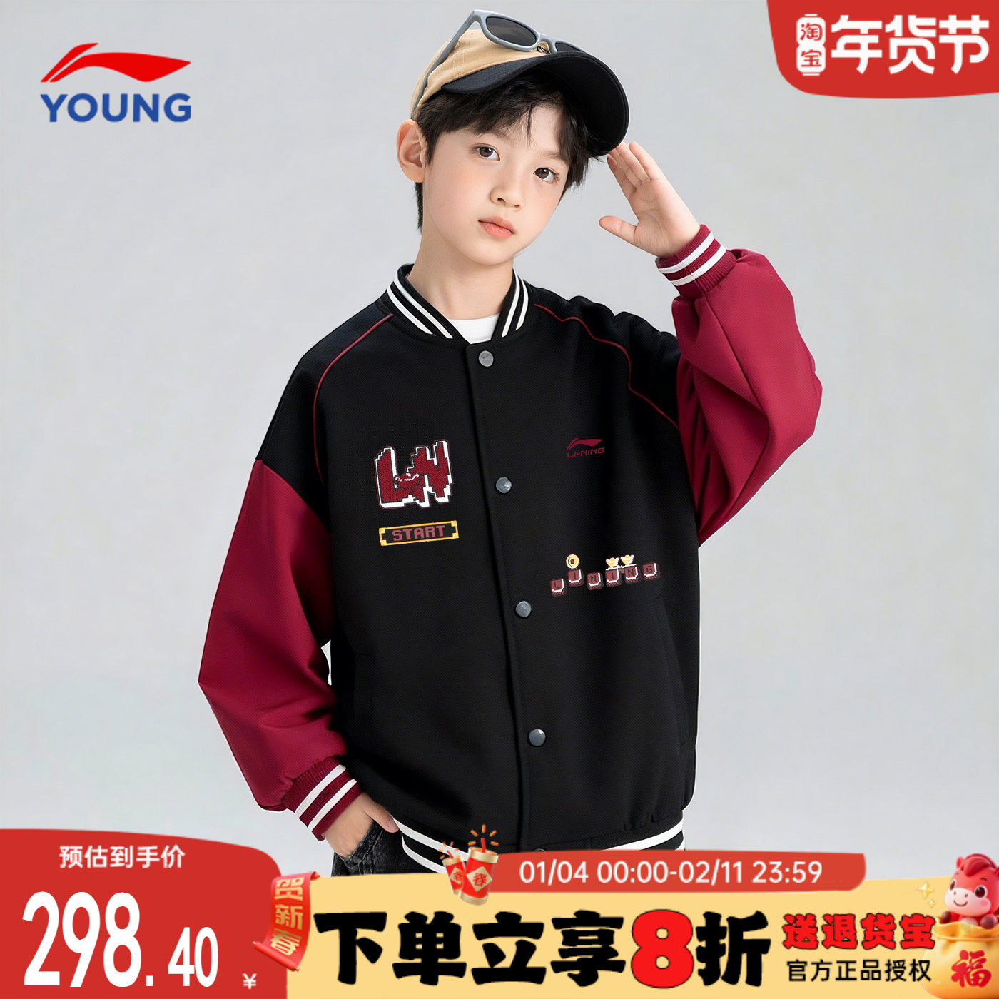 李宁男童棉服2026秋冬新款防泼水保暖加厚青少年棒球服新年衣服