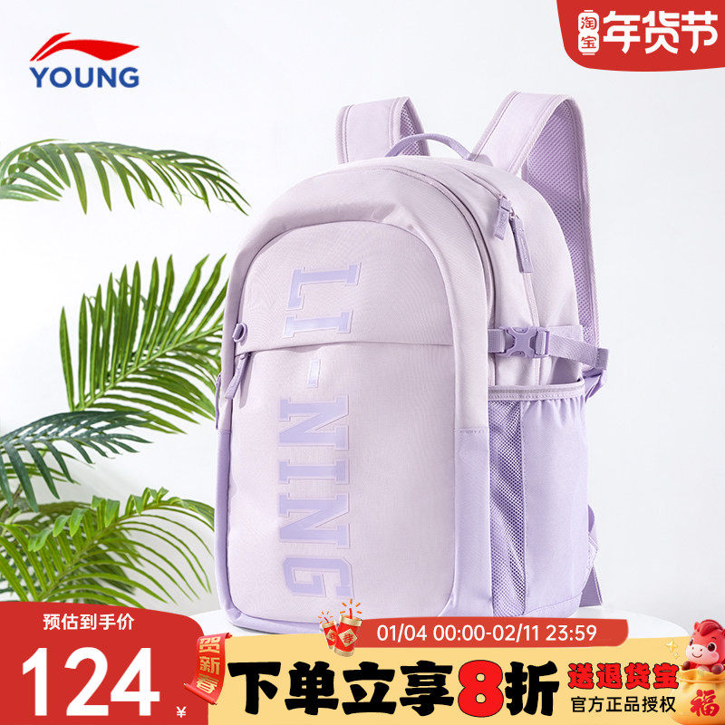 李宁女童书包儿童双肩包2026新款男女童减负护脊包包学生轻便背包