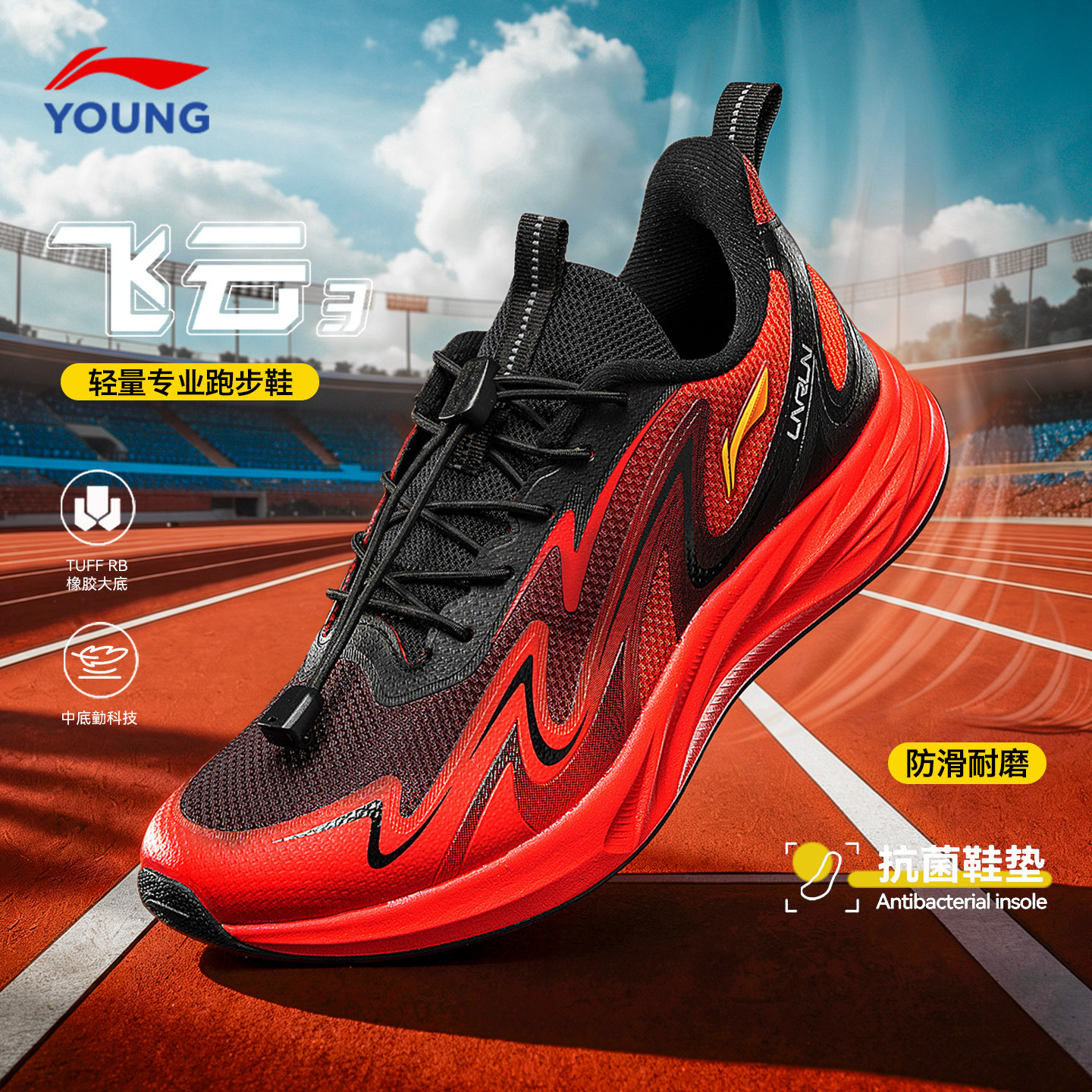 李宁儿童跑步鞋男童红色时尚好看运动鞋2026新款青少年新年款童鞋