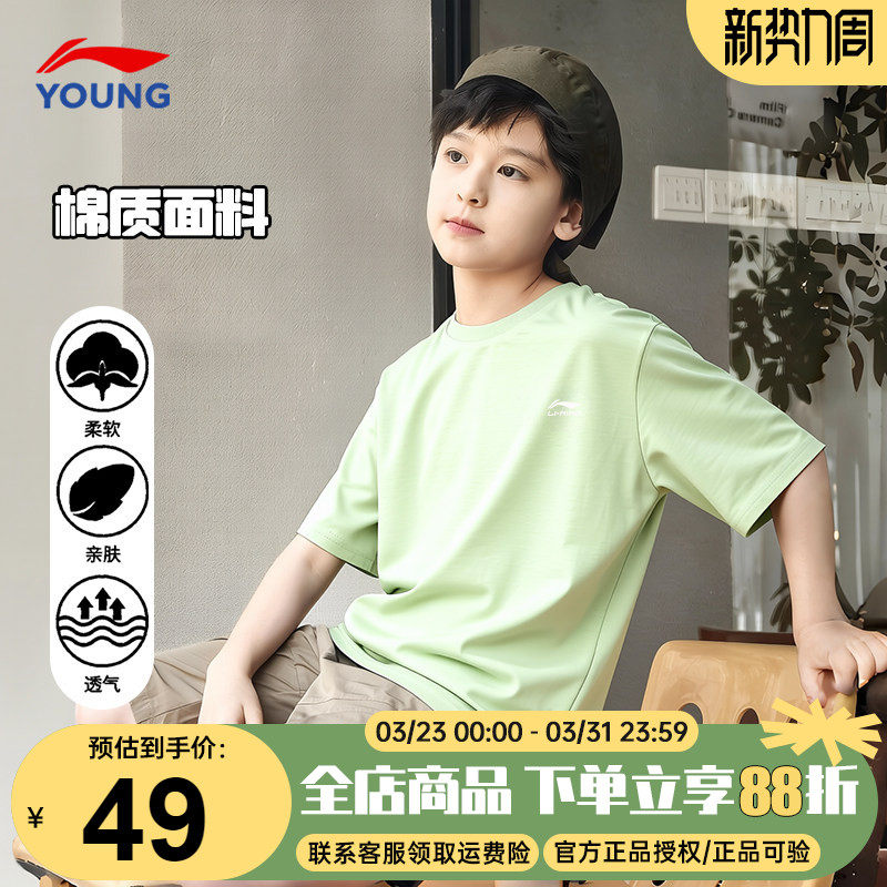 李宁男童短袖T恤儿童2026夏装新款纯棉半袖男女大童青少年圆领