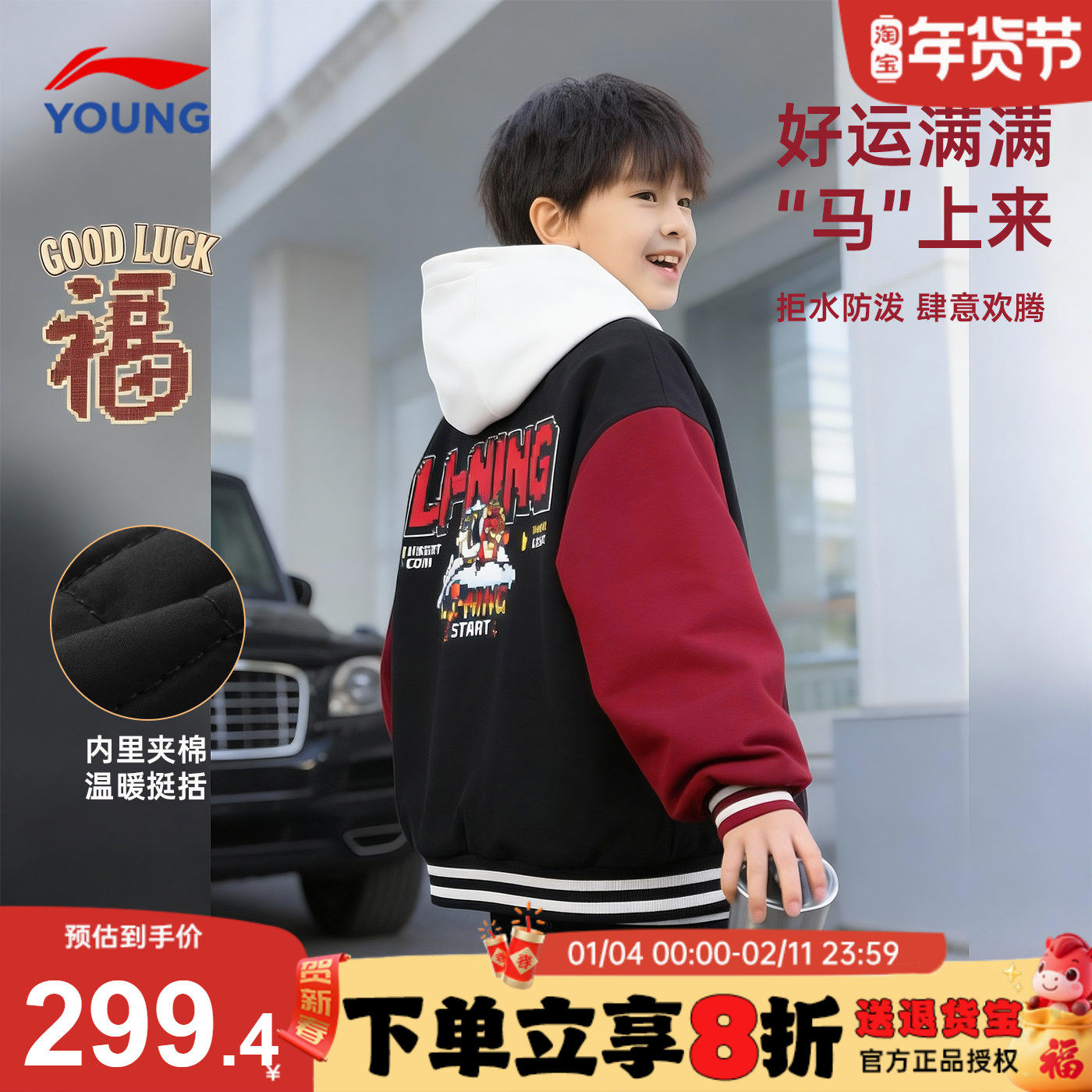 李宁童装儿童棒球服男童26秋冬新年款青少年本命年夹棉棒球服外套