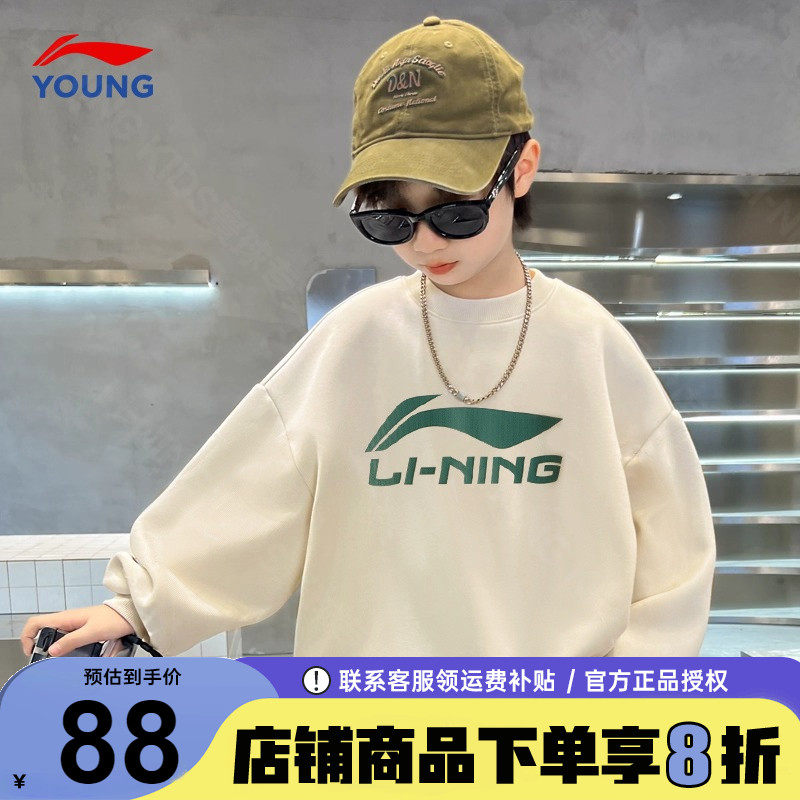 官方正品|李宁儿童卫衣男童26春季新款青少年休闲运动套头衫上衣