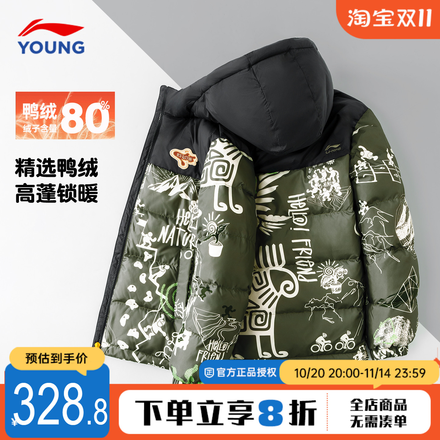 李宁儿童羽绒服男童2025冬季新款青少年学生迷彩鸭绒连帽加厚外套