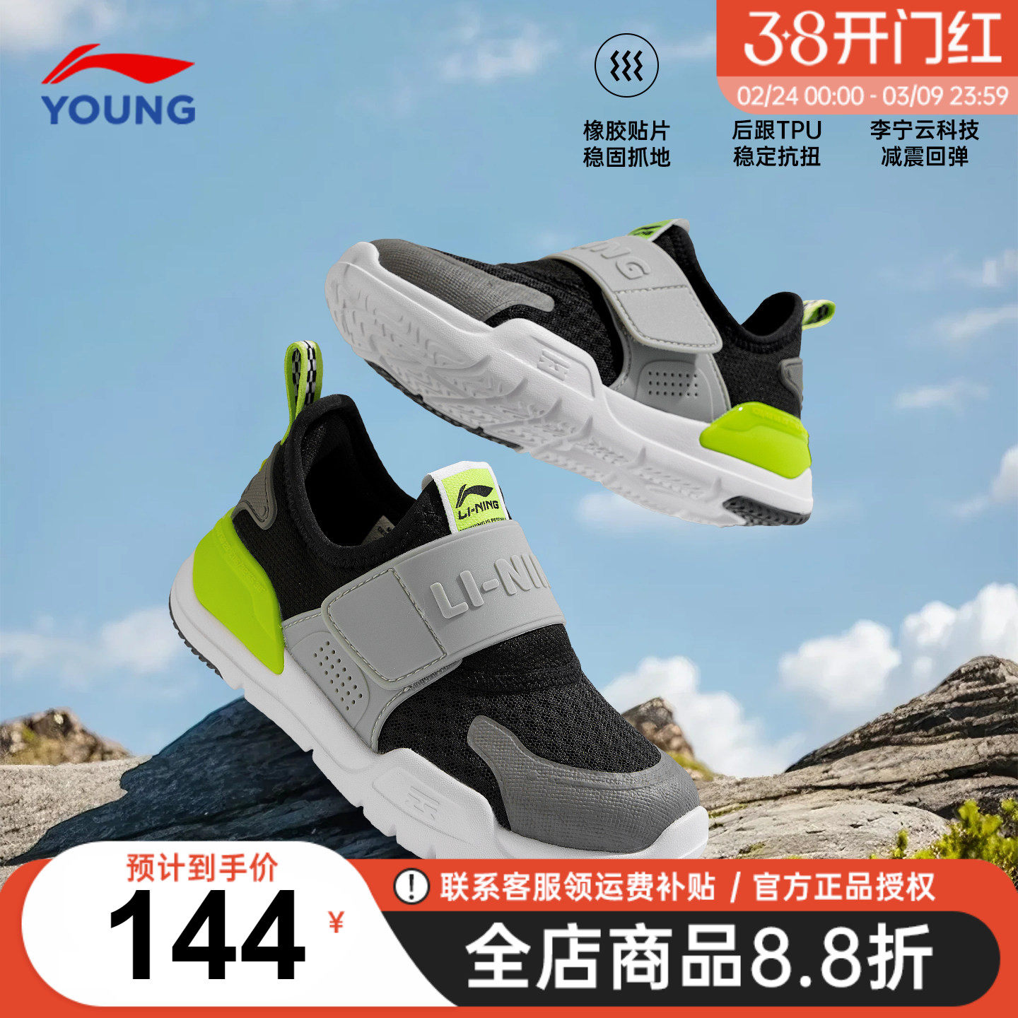 官方正品|李宁童鞋儿童运动鞋男童26春季新款男女童宝宝一脚蹬鞋