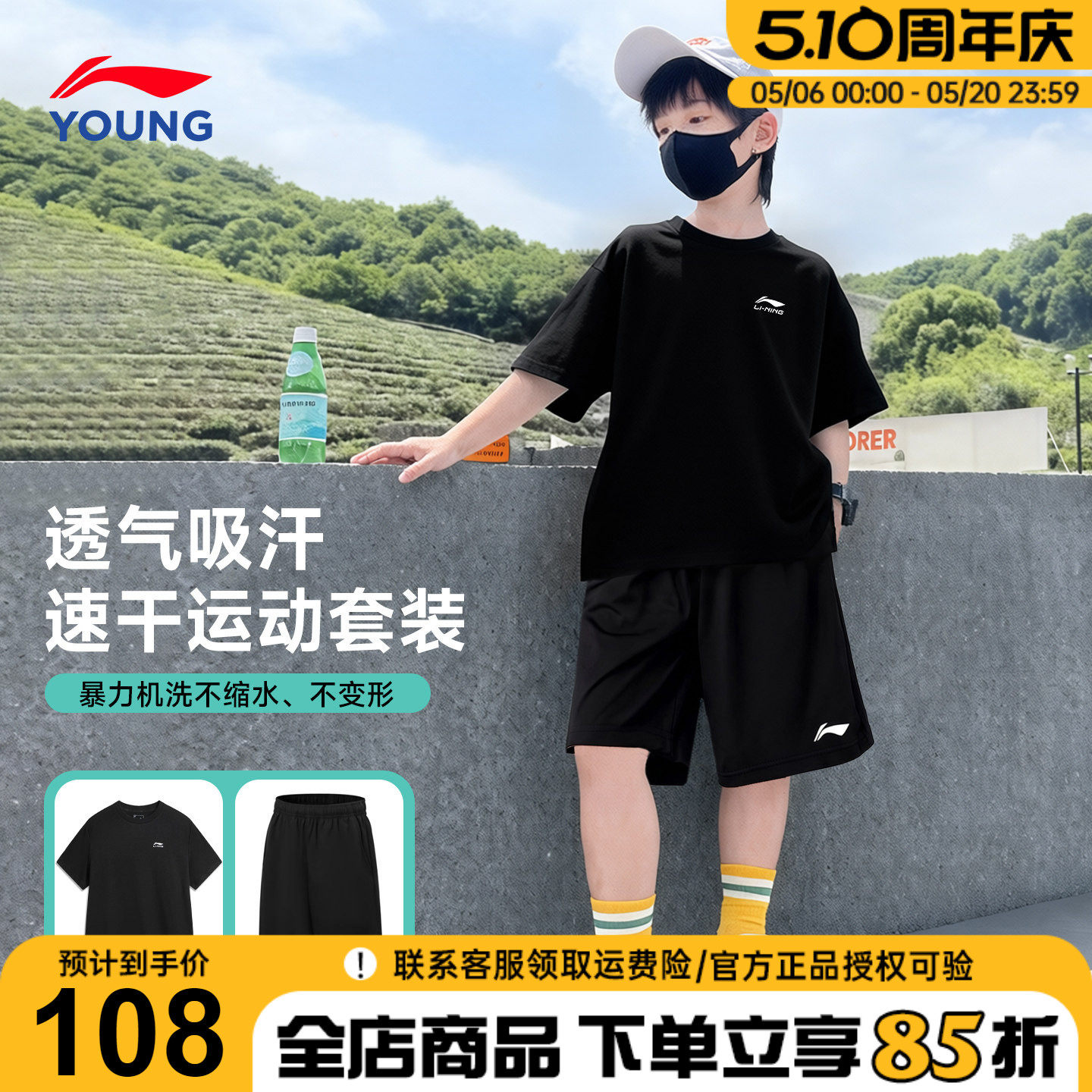 李宁童装儿童运动套装男童纯棉短袖短裤青少年2026夏季新款运动服