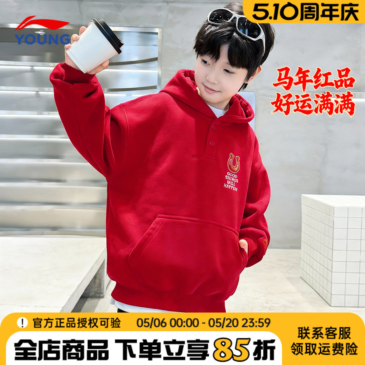 李宁儿童卫衣2026新款春季薄款马年男大童青少年童装上衣新年衣服