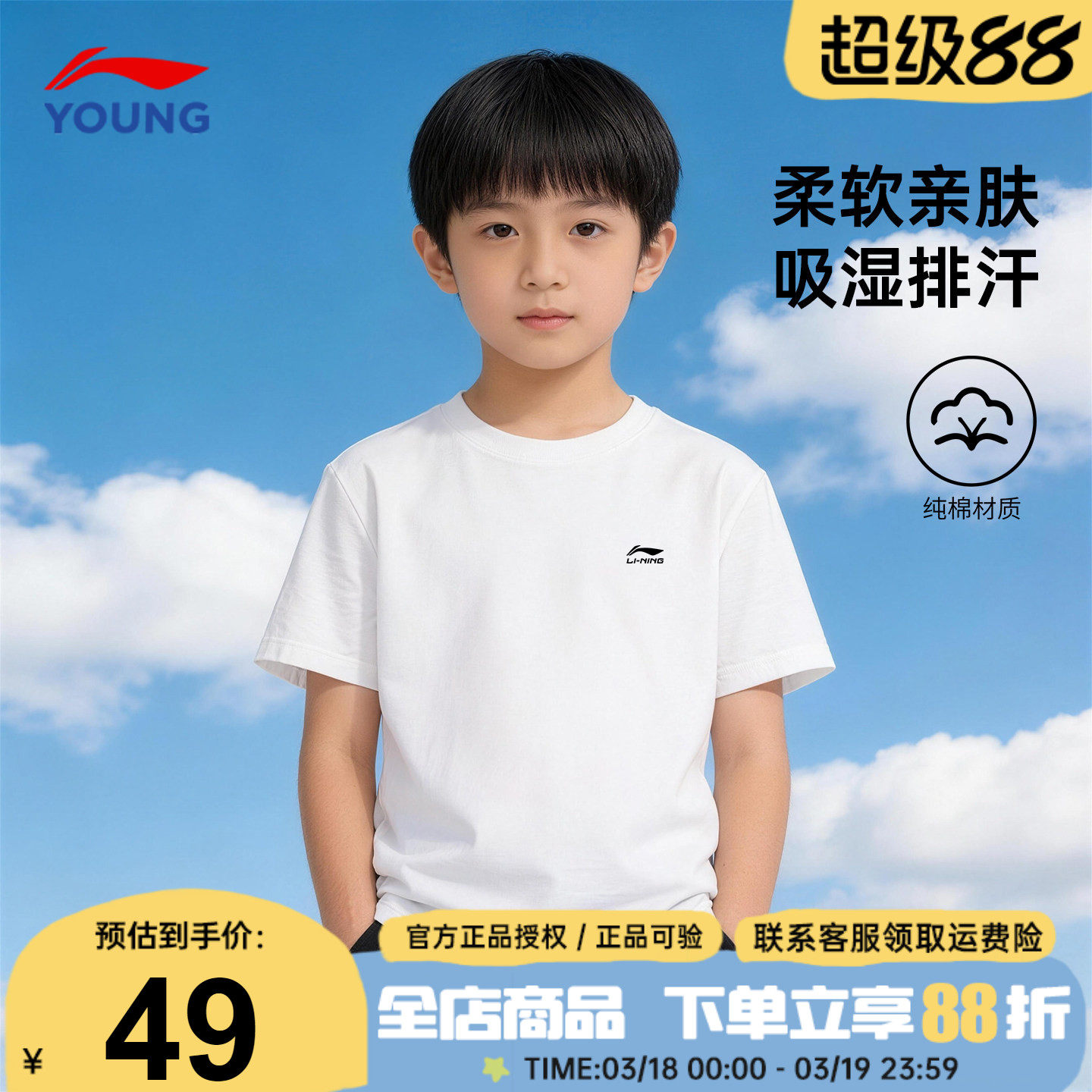 李宁男童短袖t恤2026夏装款纯棉圆领透男女大童白色运动男孩半袖