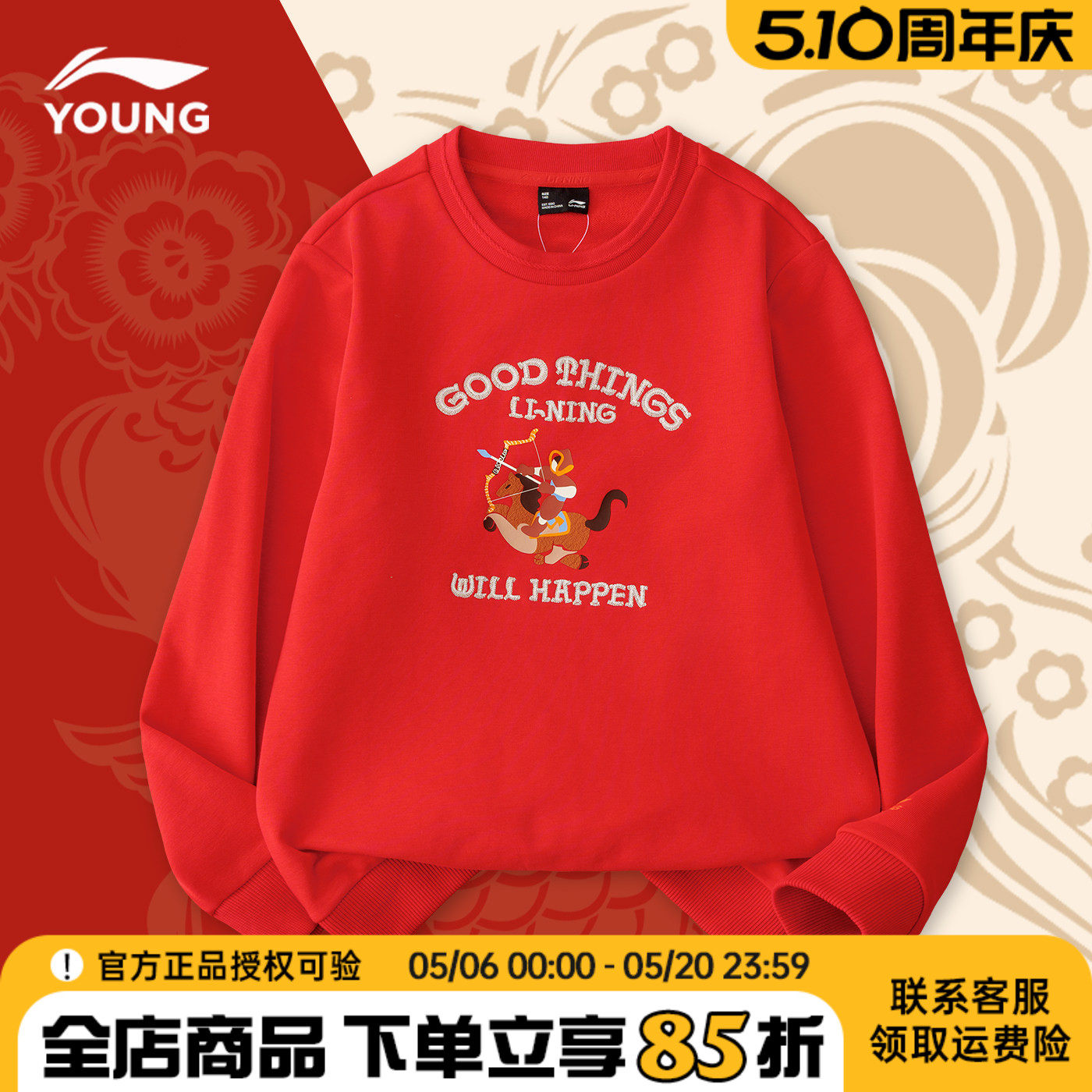 李宁儿童红色卫衣男童2026新款马年薄款中大童新年衣服青少年上衣