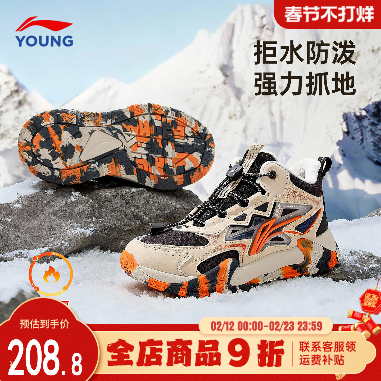 李宁儿童运动鞋登峰官方正品2025秋冬新款男女大童户外登山二棉鞋