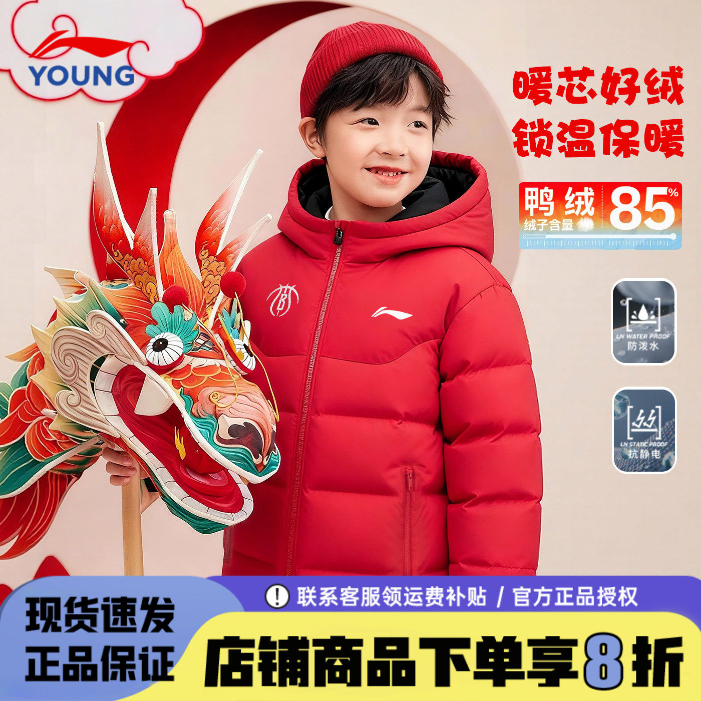 李宁男童羽绒服2026新年款本命年红色拜年服男女童防泼水羽绒外套
