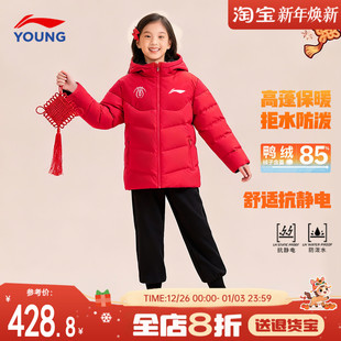 李宁儿童羽绒服26新年新款马年本命年红色男女童保暖休闲羽绒外套