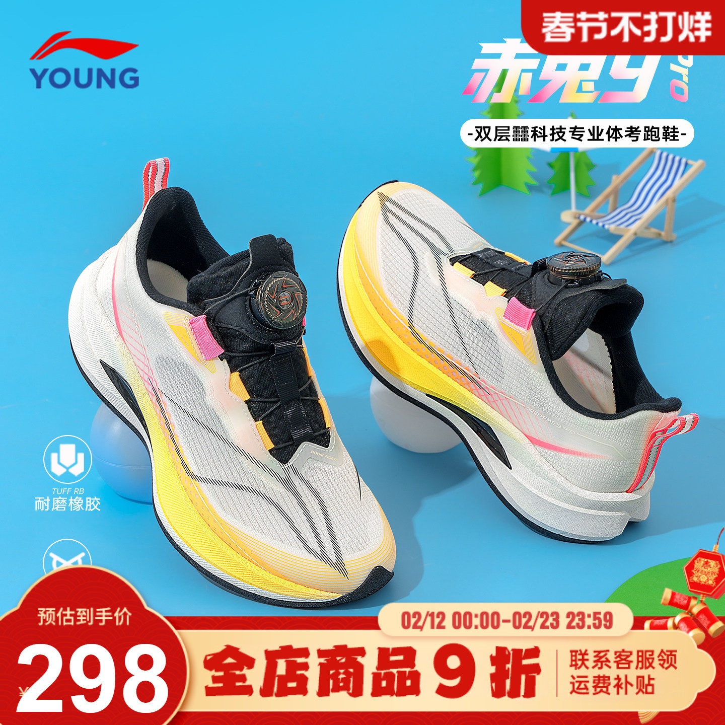 官方正品|李宁赤兔9PRO儿童运动鞋男童26春季新款专业青少年跑鞋