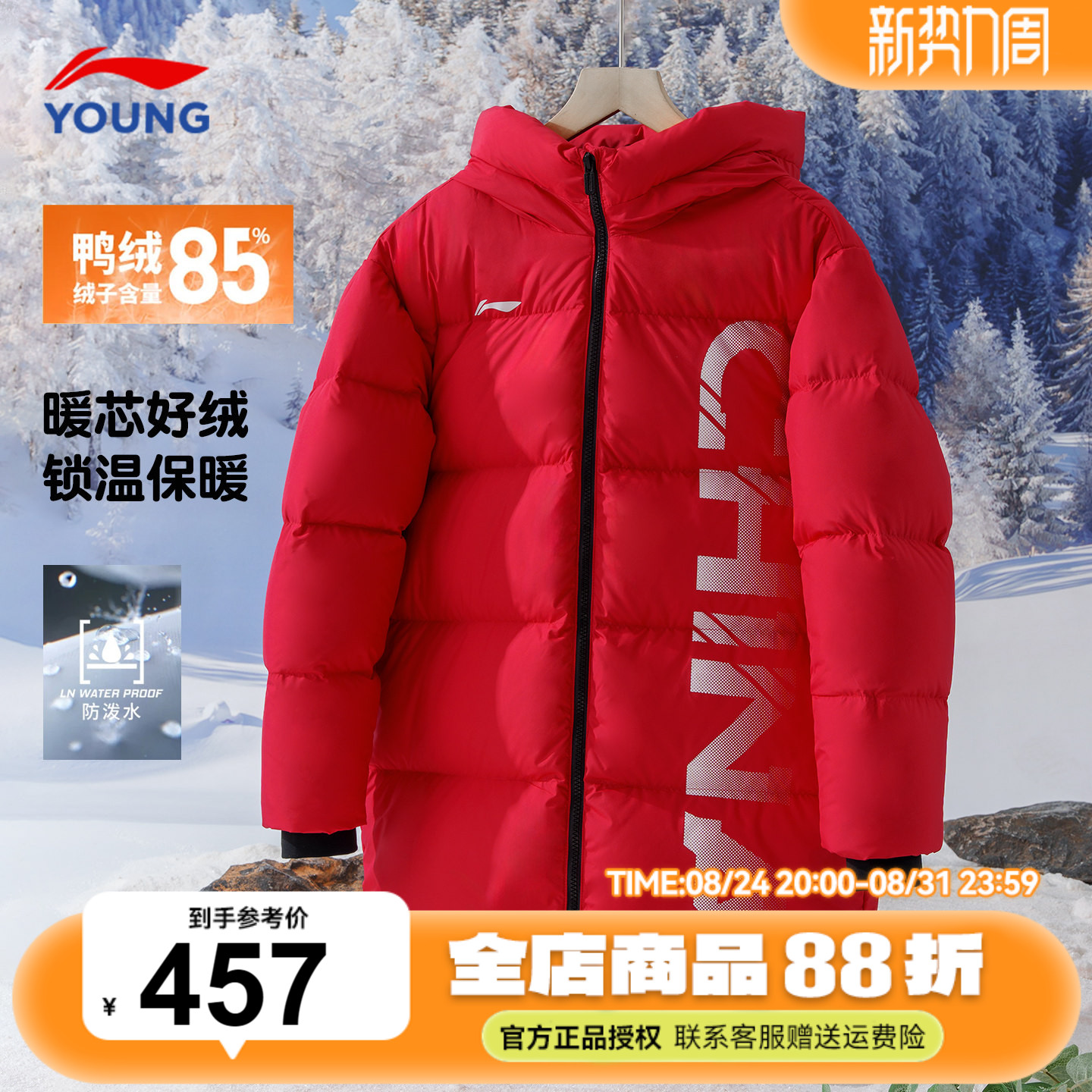 李宁儿童羽绒服中长款女童红色好看保暖外套秋冬款男童防泼水冬装