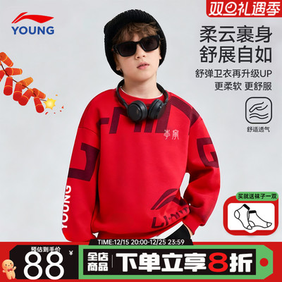 马年新款】李宁男童加绒卫衣童装
