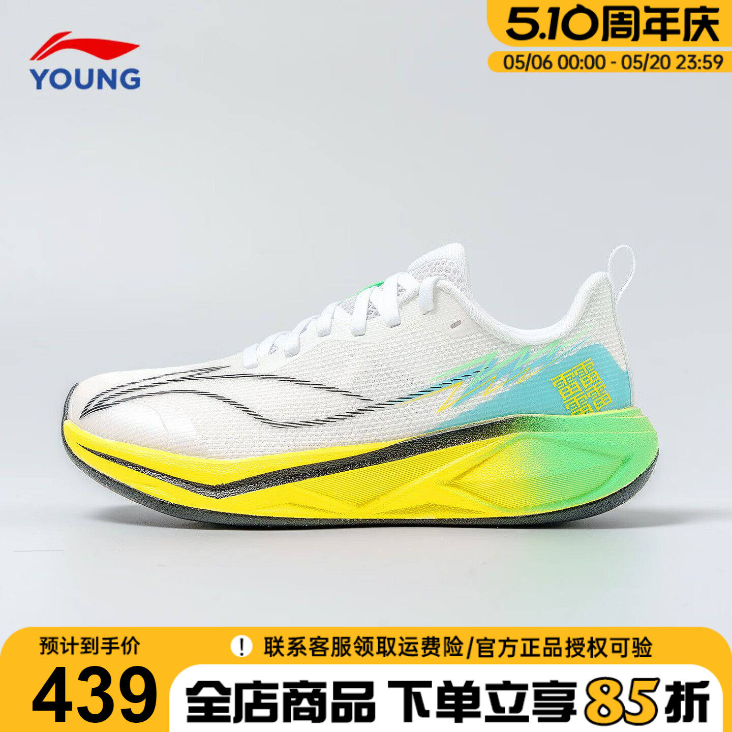 李宁童鞋儿童运动鞋男童中大童青少年网面竞速2026夏季新款跑步鞋