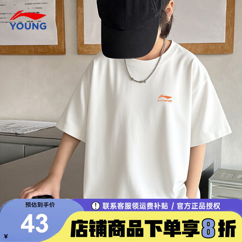 李宁男童速干t恤26夏季新款冰丝