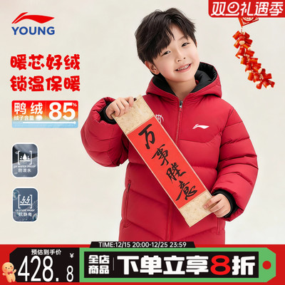 李宁儿童羽绒服男童26新年款
