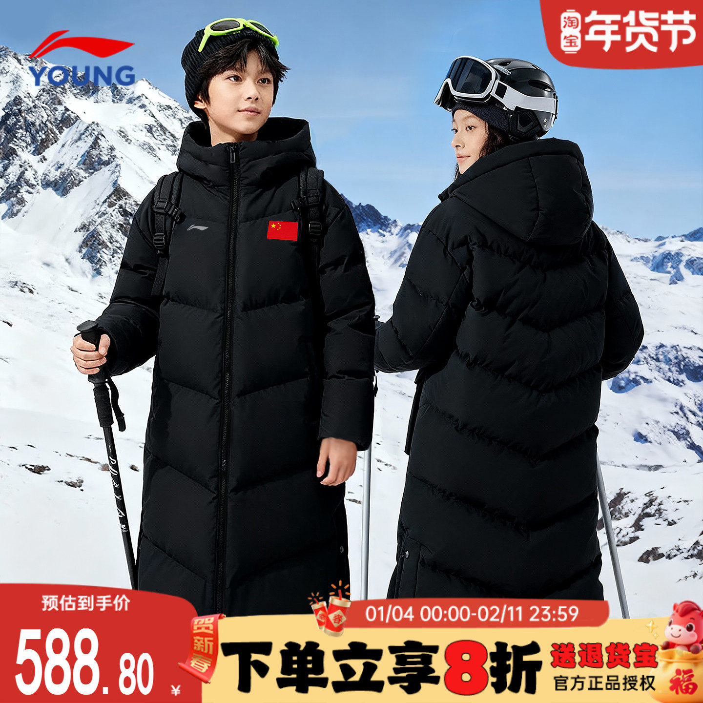 李宁儿童高充绒量羽绒服男女大童冬季新款国旗青少年加厚长款外套