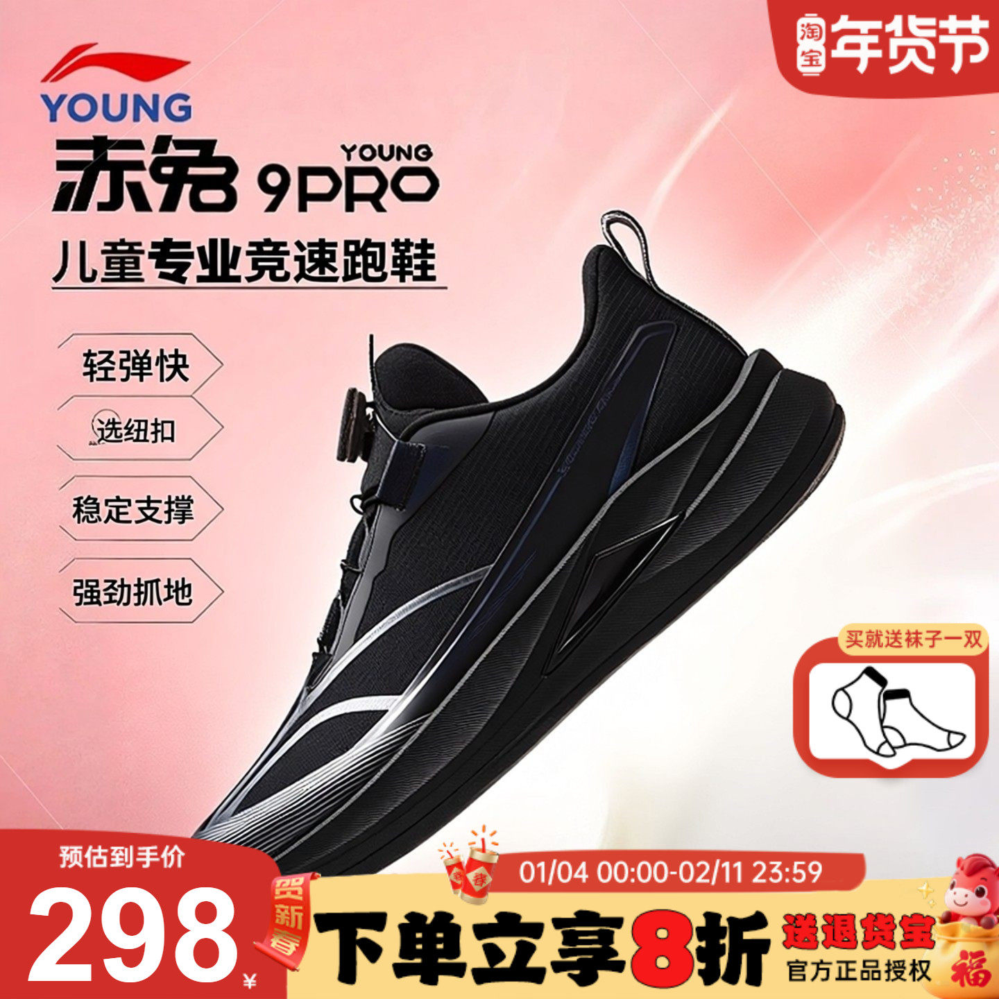 李宁赤兔9PRO男童跑步鞋儿童䨻科技男女童青少年运动鞋跑鞋26春季